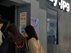 -JPG canteen(广州东山口店)