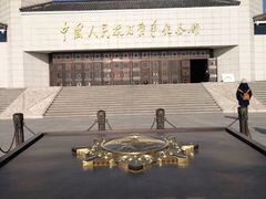 -中国人民抗日战争纪念馆