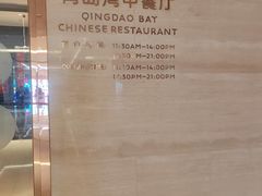 -新希望诺富特酒店-青岛湾中餐厅