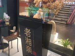 -老湘亲·品鉴湘菜(蔡塘爱琴海店)
