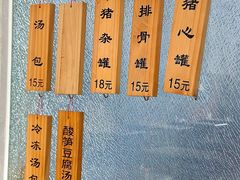 -一刘汤包(杏林店)
