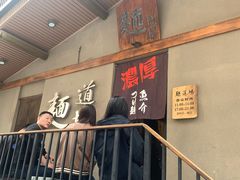 -面道场(森茂店)