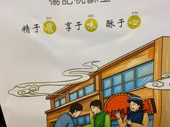 -楊記桃酥王(下马坊店)