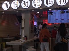 门面-西关明记肠粉(荔枝湾店)
