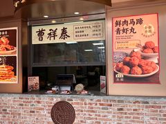 -曹祥泰(解放路店)