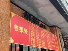 -美新点心店(陕西北路店)