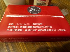 -笔记安顺夺夺粉火锅