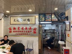 -文记壹心鸡(宝华路店)