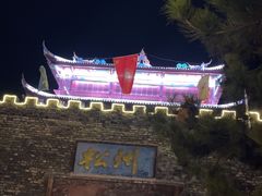 -松州古城