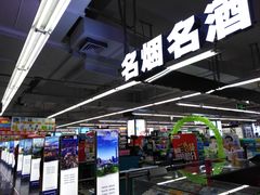 -人人乐(解放路二店)