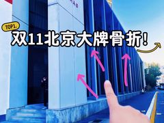 -北京三里屯CHAO酒店