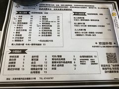 菜单-台烘平价铁板烧(奥城店)