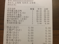 账单-小厨娘淮扬菜(江宁弘阳店)
