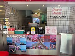 -南澳岛打卡果汁冰公司