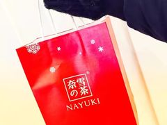 -奈雪的茶(市百一店)