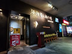 -狐狸爱上椰子鸡(滨江星光大道店)
