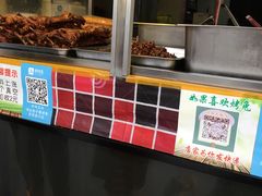 -鸿运兔·手撕烤兔(天府广场店)