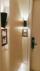 -香港倾城国际·美容美体中心