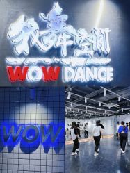 -我舞空间舞蹈培训