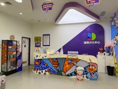 -瑞思教育·少儿英语(凯德校区)