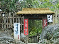 -南山风景名胜区