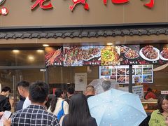 -老黄记手撕烤兔(玉林街店)