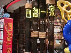 -四海一家自助餐(益田假日广场店)