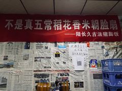 -陆长玖古法猪脚饭(玄风桥店)