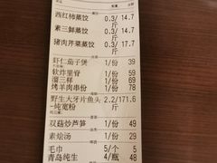 账单-新洪记·丽久饭店(铁西店)