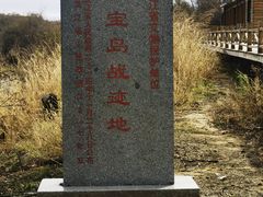 -珍宝岛