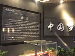 -中国航天博物馆