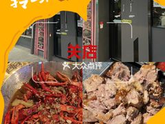 -串亿88烧烤·羊腿·羊蝎子(板泉路店)