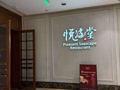 -悦海堂(金融街购物中心店)