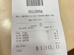 -盛记粥面(佐敦店)