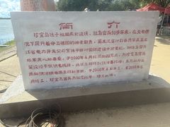 -珍宝岛
