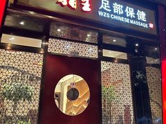 -五指生足疗保健(通州旗舰店)