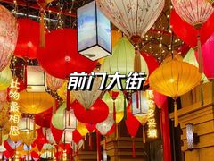 -Catail前苑(前门大街店)