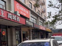 -海底捞火锅(劲松店)