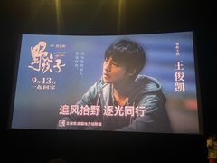 -万达影城(开福万达广场IMAX店)