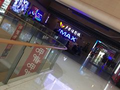 -卢米埃影城(长楹天街IMAX激光店)