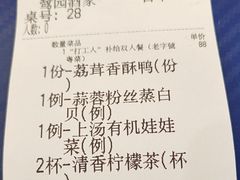 -鹭园酒家·四十年老字号