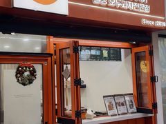 -莫朗核桃饼(虹泉路店)