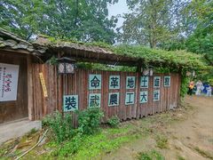 -寻龙山风景旅游区