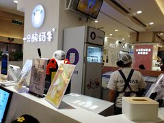 -一只酸奶牛(百联南岸上海城店)