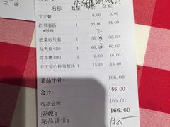 账单-西贝莜面村(金隅嘉品mall店)