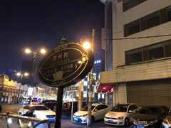 -老杨家熟食店