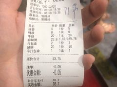 -四川老牛麻辣烫(北门桥店)