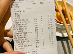 账单-海底捞火锅(振华商厦店)