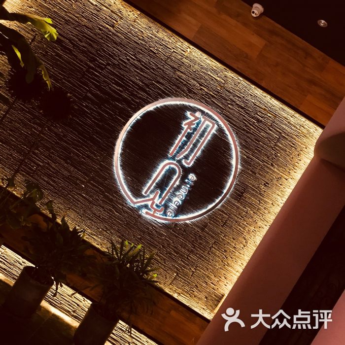 初见主题餐厅(茂业天地店)图片 - 第6张