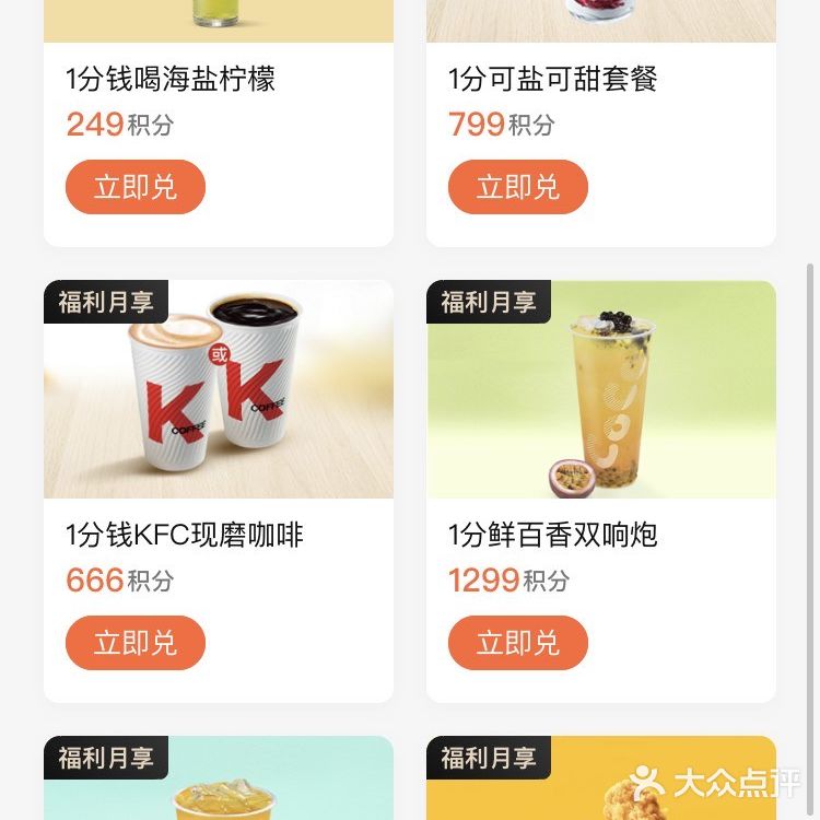 赚取更多的积分，兑换礼品哈哈！超级吸引人的！